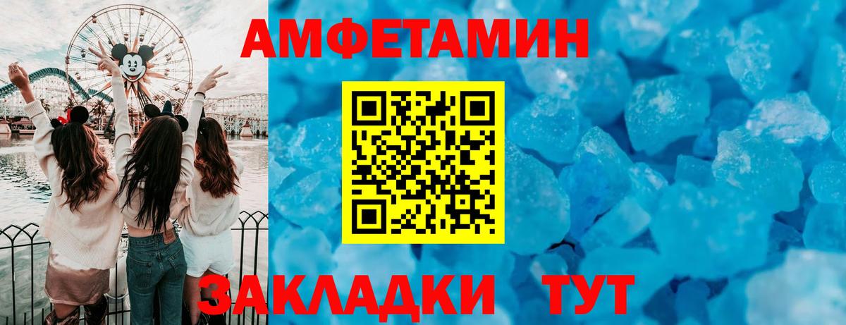 Amphetamine 98% Ухта