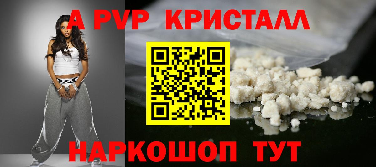 Alpha-PVP кристаллы Ухта