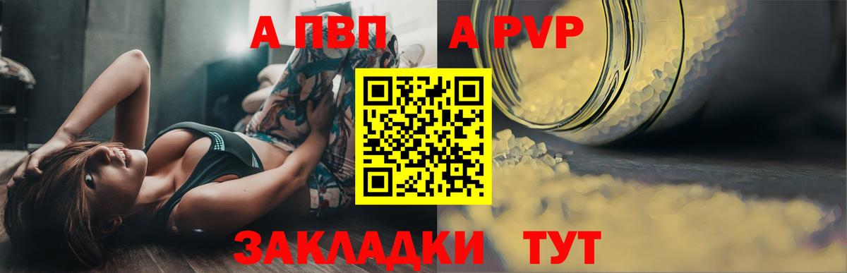 Ухта  купить наркотик  Alpha PVP VHQ  А ПВП СК КРИС  Вход с VPN  Альфа ПВП Соль 