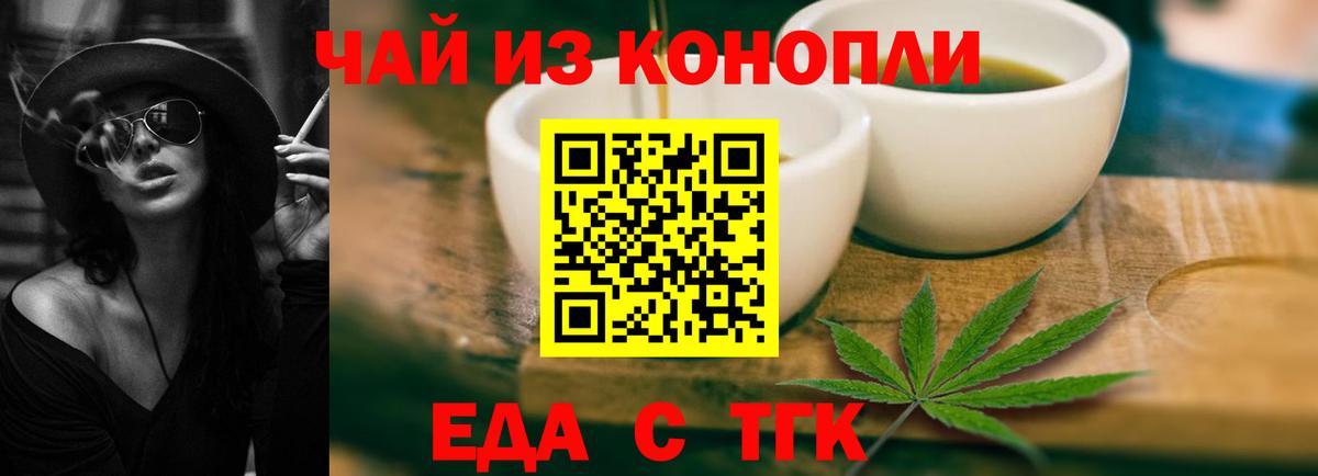 Ухта  Cannafood марихуана  Вход с VPN 