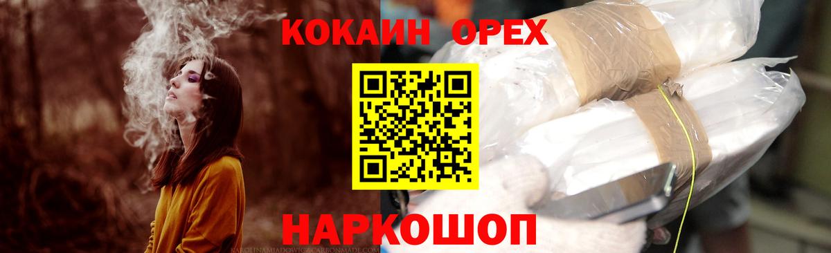 Кокаин 97%  Вход с VPN  Кокаин  Cocaine Колумбийский  Ухта 