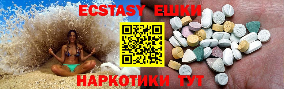 Ухта  ЭКСТАЗИ mix  Экстази  Вход с VPN 