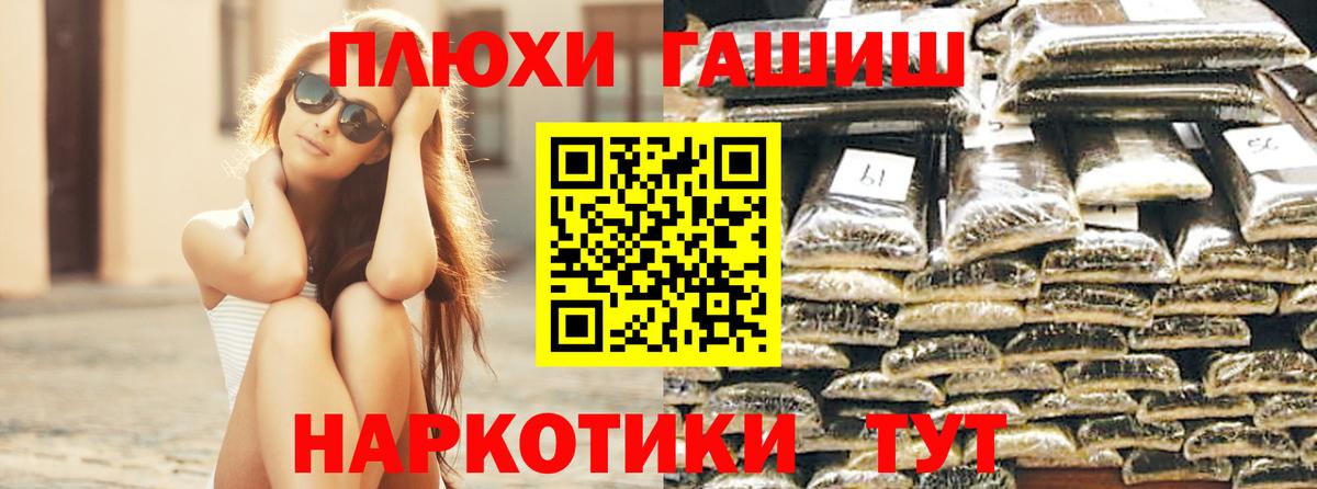 Ухта  ГАШ hashish  Вход с VPN  ГАШИШ Cannabis 