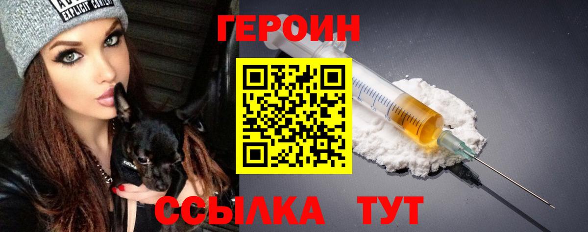 Ухта  Героин  Вход с VPN  ГЕРОИН герыч 