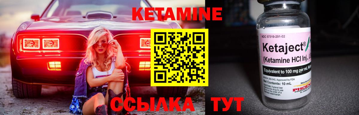 КЕТАМИН ketamine  Вход с VPN  Ухта 