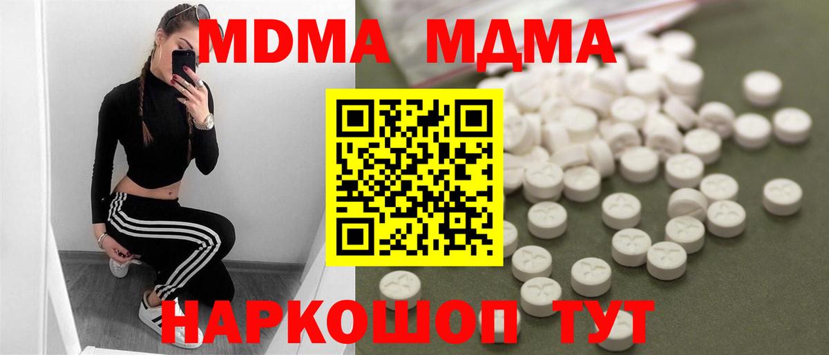 Ухта  MDMA Molly  MDMA  Вход с VPN  МДМА Molly 
