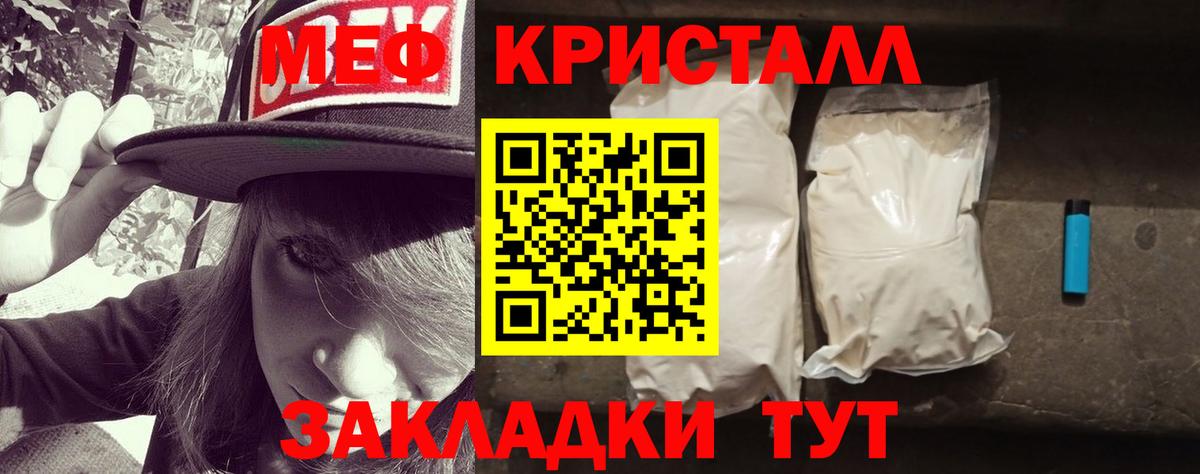 Меф mephedrone  Вход с VPN  МЕФ  Ухта 