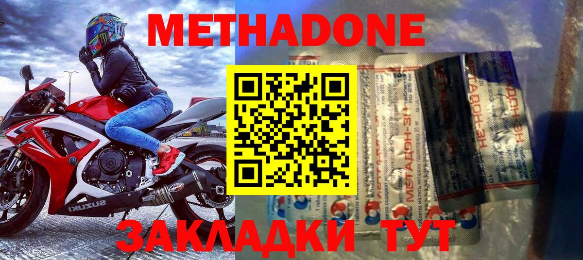 Ухта  МЕТАДОН methadone  МЕТАДОН methadone  Вход с VPN 