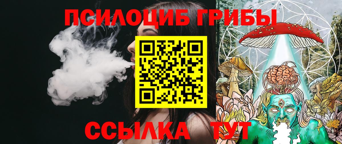 Псилоцибиновые грибы MAGIC MUSHROOMS Ухта