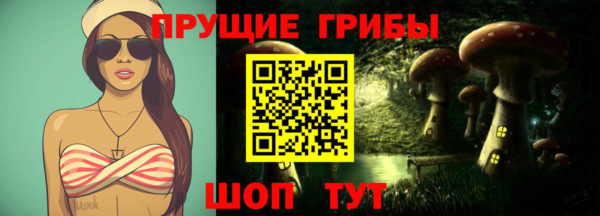 Псилоцибиновые грибы мухоморы  Вход с VPN  Ухта 